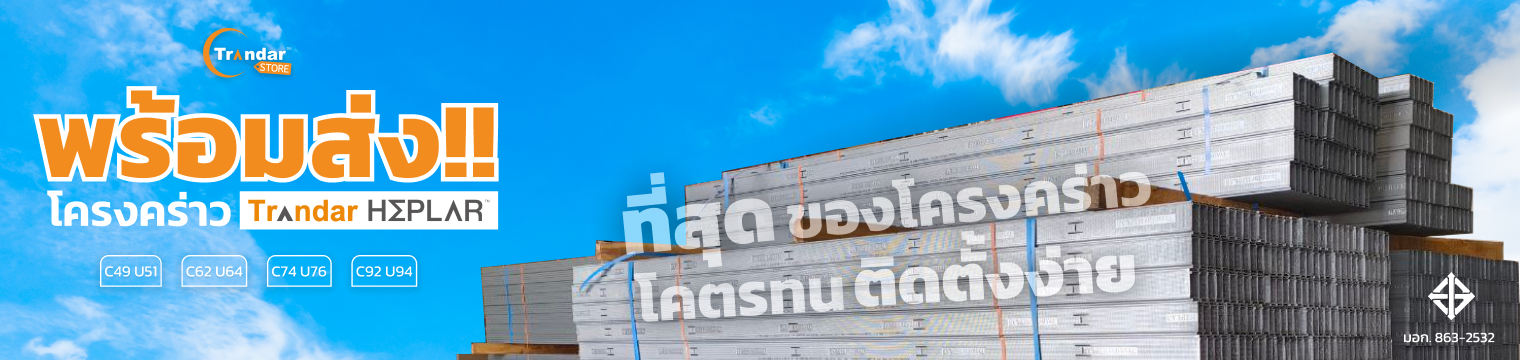 สินค้าแนะนำ3